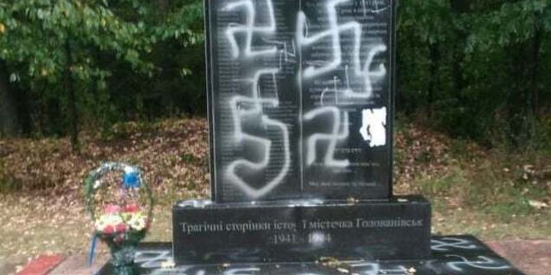 На Кировоградщине осквернили мемориал жертвам Холокоста