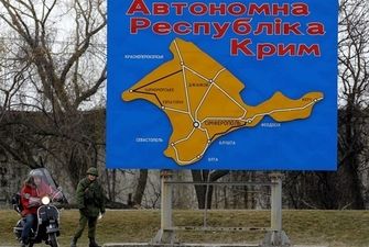 Решение ЕСПЧ по Крыму: РФ опубликовала заявление