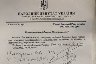 Гончаренко возглавил парламентское объединение «Кубань»
