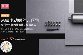 Xiaomi представила уникальную отвертку Mijia