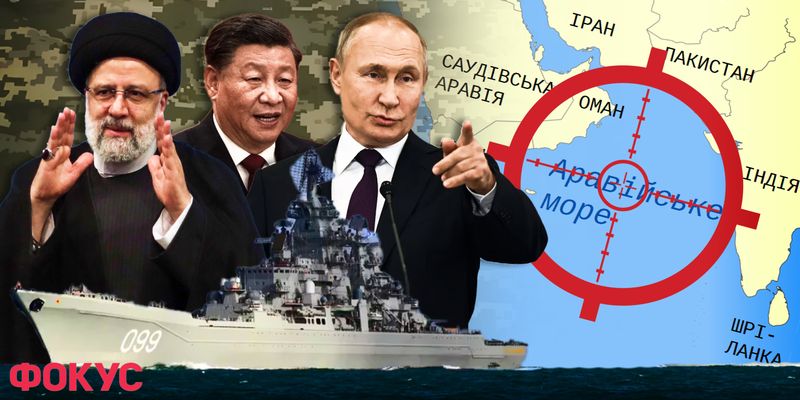"Ось зла" расшаталась: почему союз Ирана, России и Китая слабее, чем кажется