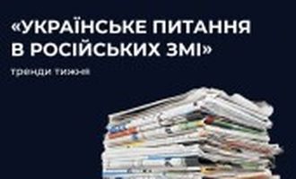 Центр протидії дезінформації опублікував фейки та інформаційні викиди з боку росії за попередній тиждень