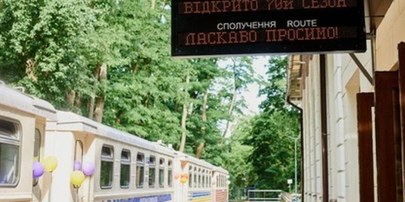 "Сезон 2023 открыт": в Киеве заработала детская железная дорога, фото