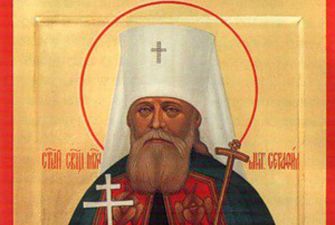 11 декабря - День памяти священномученика митрополита Серафима