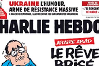 Французский журнал Charlie Hebdo выпустил "украинский" номер