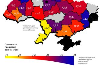 Сколько стоит принять ванну в разных уголках Украины