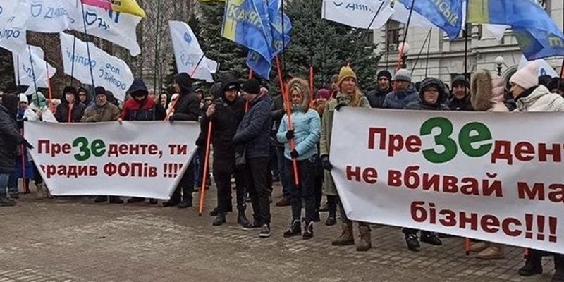 В Украине проходят акции протеста предпринимателей