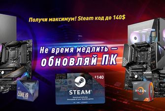 MSI дарит промокоды Steam на сумму до $140 за покупку комплектующих ПК