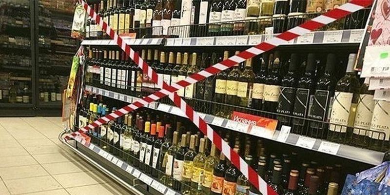 Во Львове запретили продажу алкоголя