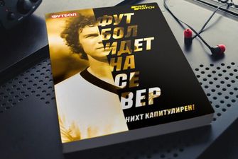 "Футбол идет на север": библиотека Parimatch пополнилась книгой о звездах немецкого футбола