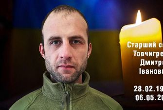 На Донбассе погиб боец 93-й бригады Дмитрий Товчигречко