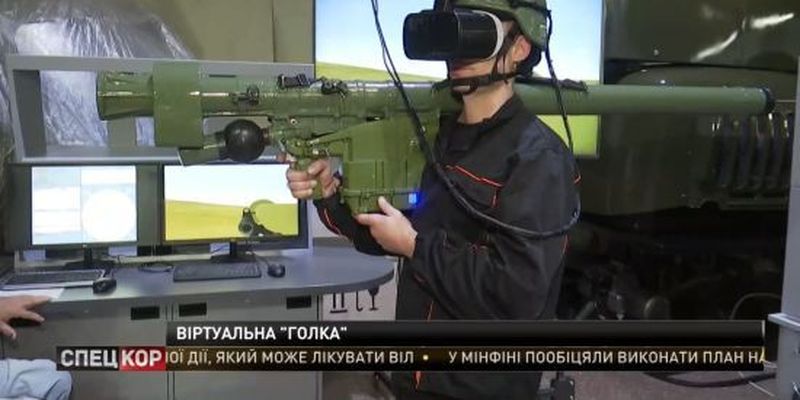 Віртуальні навчання справжньому бою: для українських зенітників розробили спеціальний тренажер