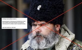 Роспропаганда заявила о ликвидации боевика "Бабая"