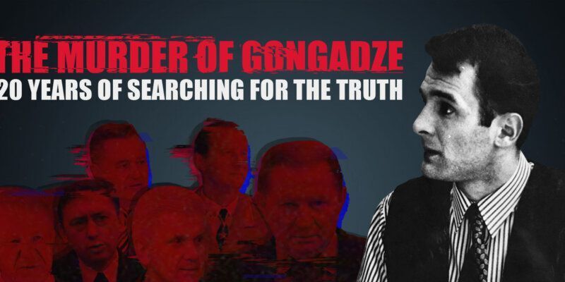 Вийшла англомовна версія документального фільму про вбивство Георгія Гонгадзе
