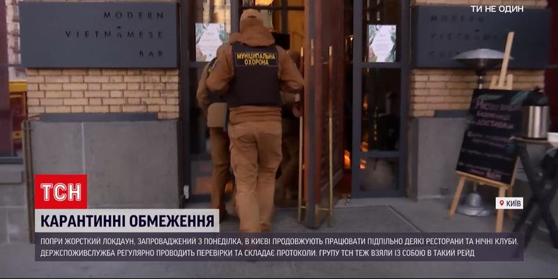 Сотни ресторанов в Киеве могут получить штраф из-за работы в локдаун