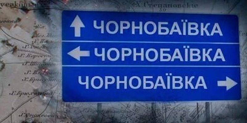 Чернобаевка-23: ВСУ в очередной раз напомнили врагу о себе