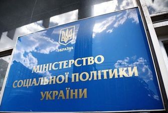 83% украинских пенсионеров получают пенсию ниже прожиточного минимума - Минсоцполитики