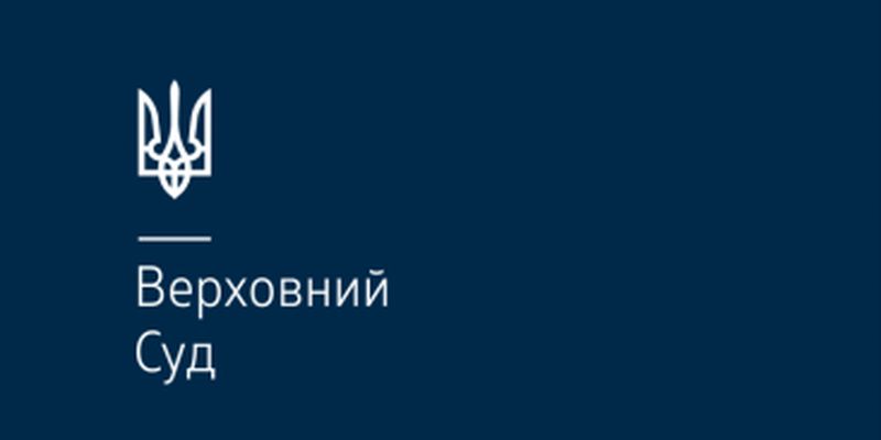 Санкції проти «каналів Медведчука»: Верховний Суд звернувся до СБУ за роз'ясненнями ще по двох справах