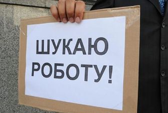 На одну вакансию в Украине приходится трое безработных - Госстат