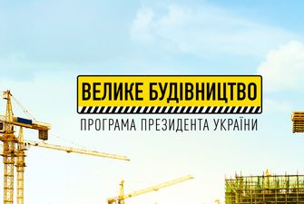 На границе Украины и Молдовы в этом году стартует "Большая стройка" нового моста