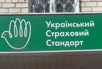 Регулятор проверит деятельность СК «Украинский Страховой Стандарт» Андрея Штафинского