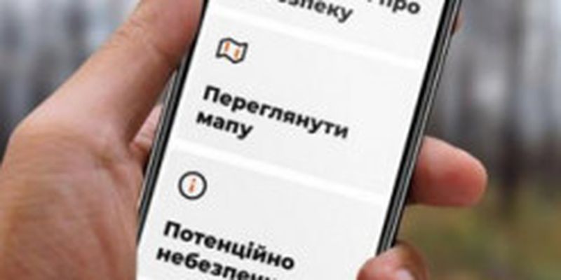 В Україні з’явився новий мобільний застосунок з мінної безпеки MineFree