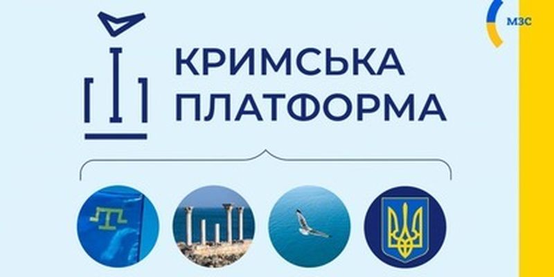 Вторая "Крымская платформа": онлайн и все подробности саммита