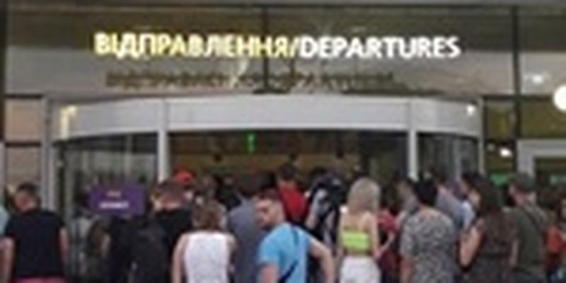 В "Борисполе" снова застряли украинские туристы