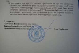 Громади Буковини стурбовані «непрозорістю» Чернівецької ОДА щодо ремонту доріг