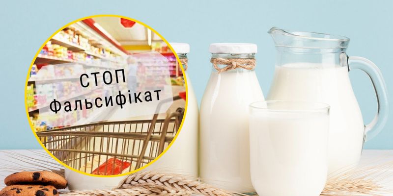 СМПУ инициирует системную борьбу с фальсификатом в молочной отрасли