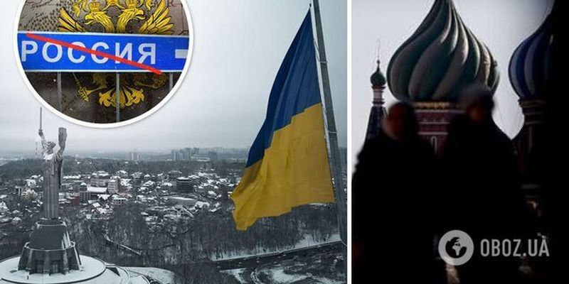 Может ли Украина переименовать Россию в Московию и что это даст: эксклюзивные подробности