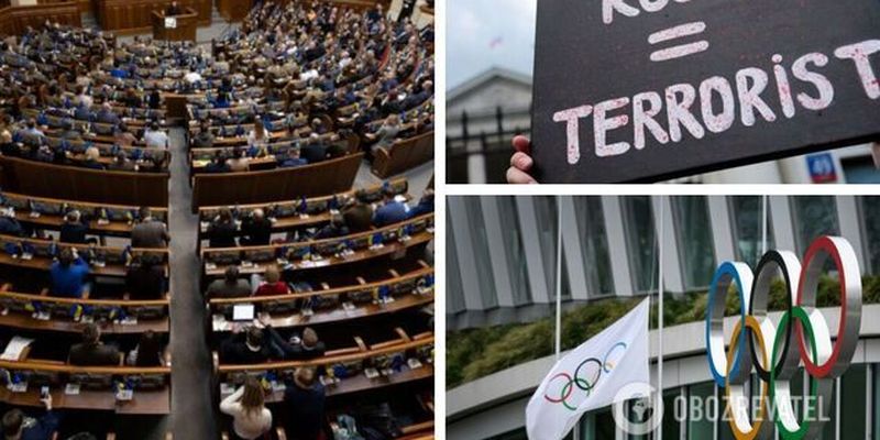 Депутаты Рады обратились в МОК, чтобы запретить участие российских и белорусских спортсменов в соревнованиях
