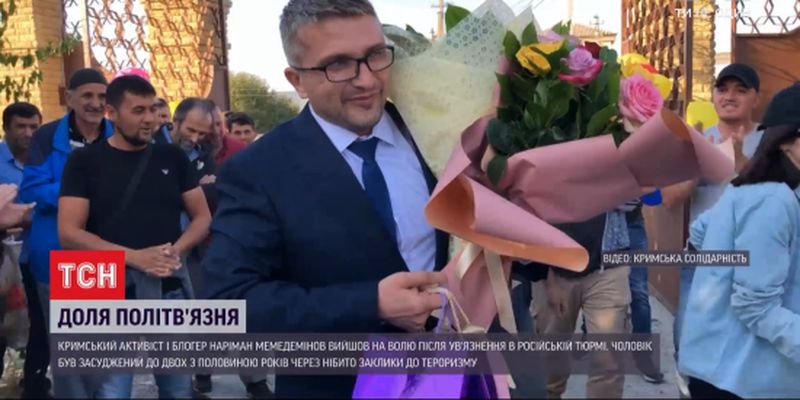"З кульками, квітами та плакатами": звільненого з російського ув'язнення активіста Мемедемінова зустріли на Батьківщині