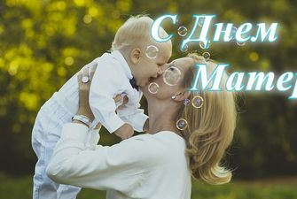 Лучшие поздравления в стихах ко Дню матери 2020