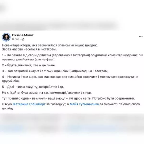 Нова шахрайська схема з використанням образливих коментарів поширюється на Instagram: як вберегти акаунт фото 2 1