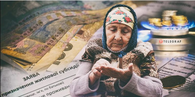 Жилищная субсидия в Украине: как подать упрощенное заявление через "Дія", инструкция