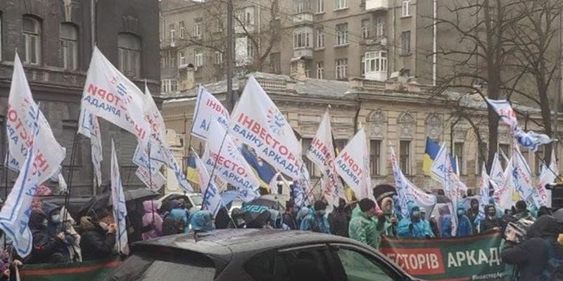 В центре Киева вкладчики Аркады перекрыли улицу