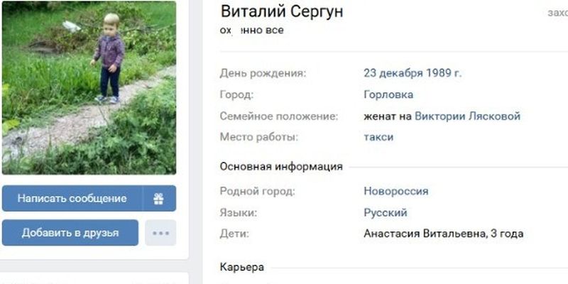 Из таксистов на тот свет: в сети показали фото нового "груза 200" у боевиков ДНР