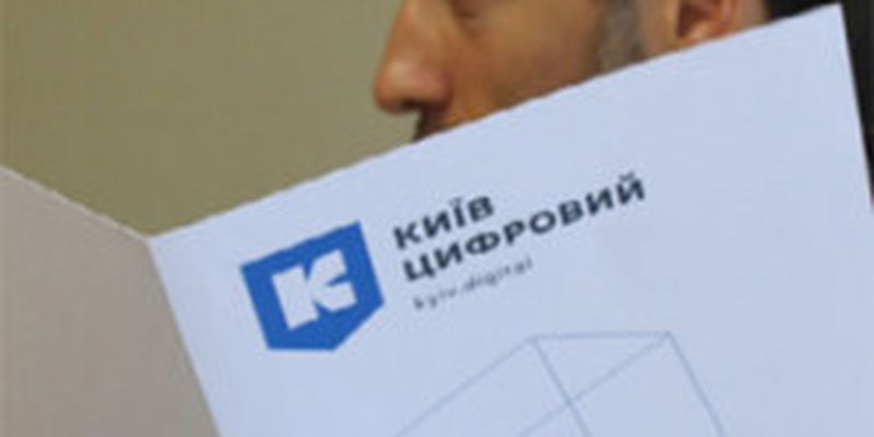 Не только для оплаты проезда. Чем киевлянам поможет приложение "Киев Цифровой"