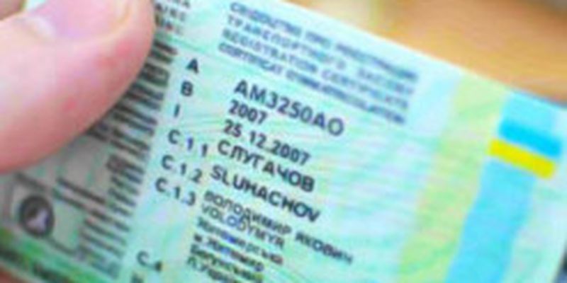 В Украине начали тестировать электронное водительское удостоверение: что нужно знать
