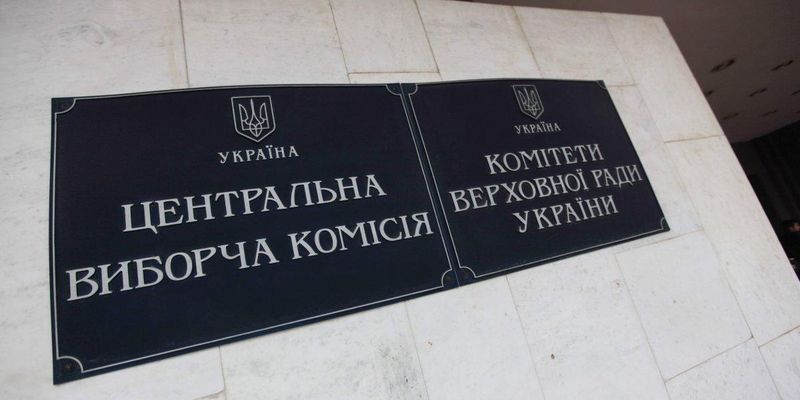ЦВК зареєструвала 95 кандидатів у народні депутати