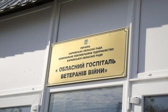 Харьковский областной госпиталь ветеранов начал принимать COVID-больных