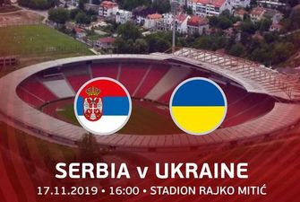 Збірну України залишили без підтримки вболівальників у матчі проти Сербії у відборі на Євро-2020