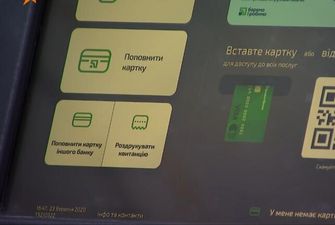 Украинцам разъяснили, кого коснутся новые ограничения ПриватБанка на переводы
