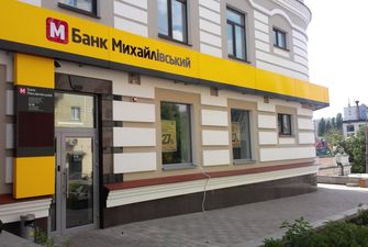 Майже 34 тисячі вкладників банку «Михайлівський» не прийшли за відшкодуванням