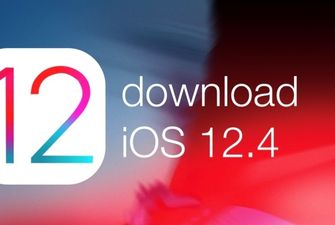 Что нового в iOS 12.4 и какие устройства ее поддерживают