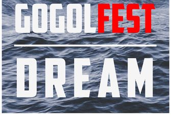 Перший фестиваль ГогольFest цього року відбудеться в Херсоні