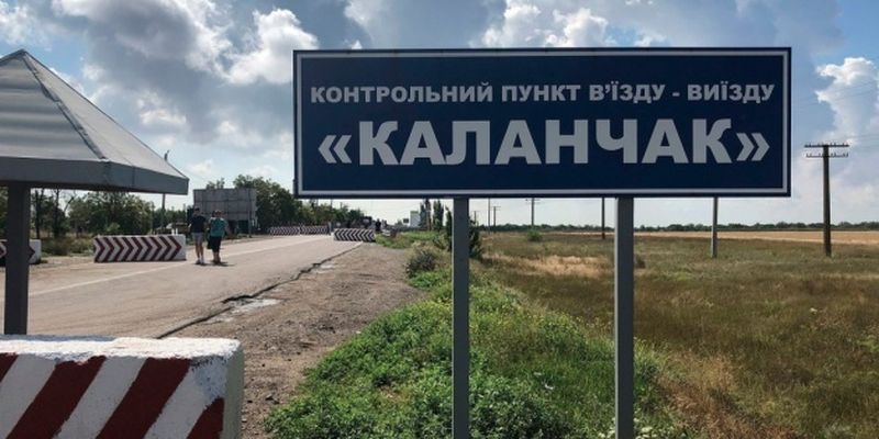 КПВВ «Каланчак» задержали сотрудника инженера-коллаборанта «Черноморнефтегаза»