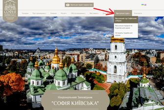 В Україні створили 3D-тур Софійським собором