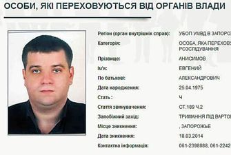 Затримано кримінального авторитета Анісімова, який тероризував підприємців Запоріжжя - Геращенко
